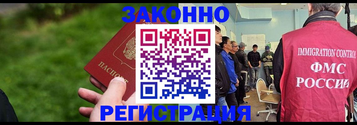 временная регистрация в квартире в Фокино