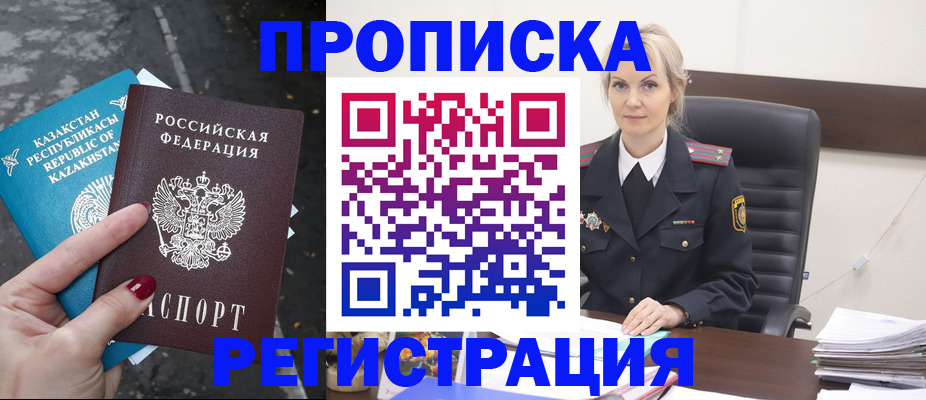 регистрация для дет. сада в Фокино