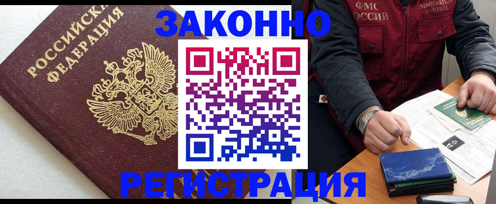 найти адрес прописки в Фокино